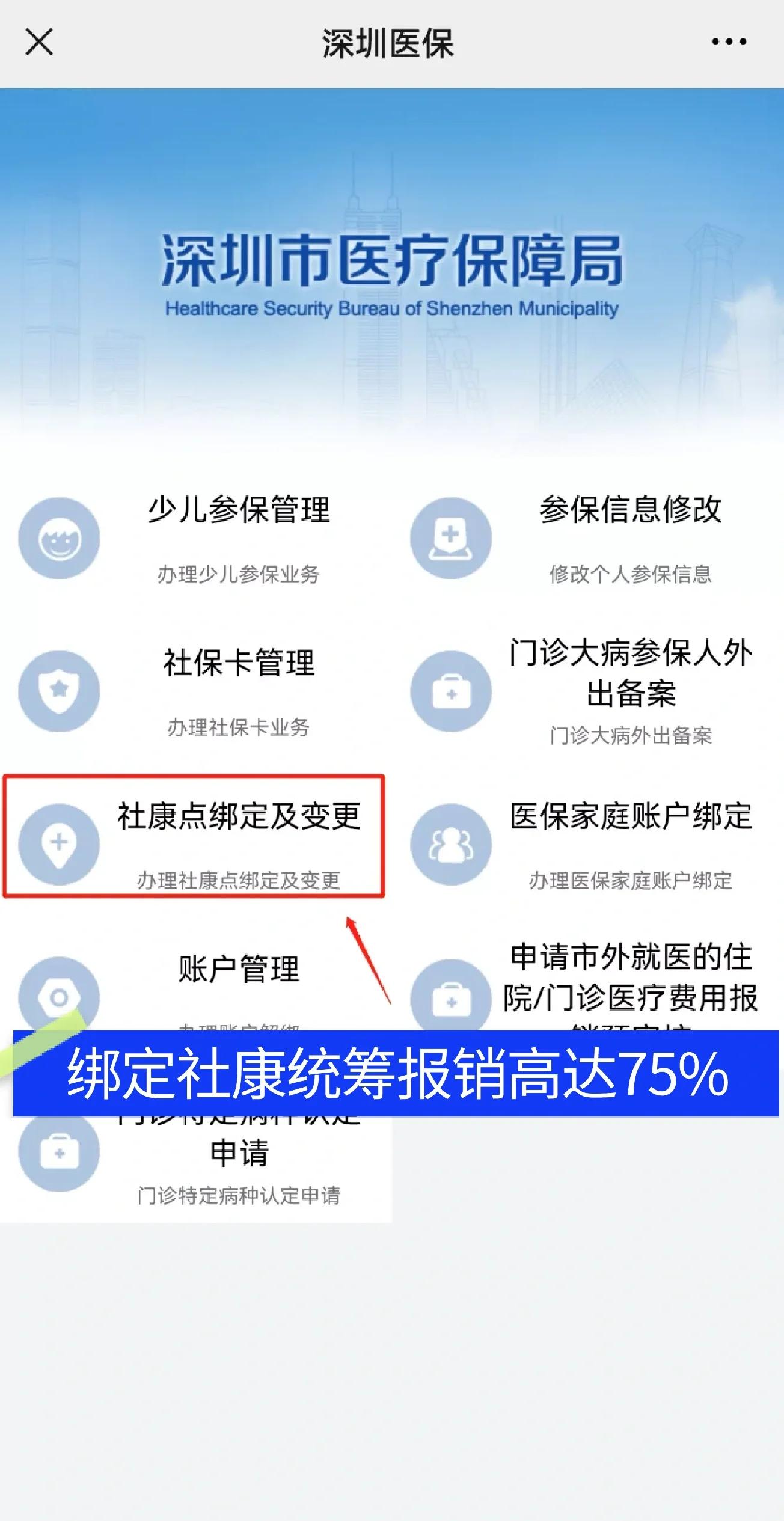 郴州最新深圳医保提取秒到方法分析(最方便真实的郴州深圳医保取现提取方法)