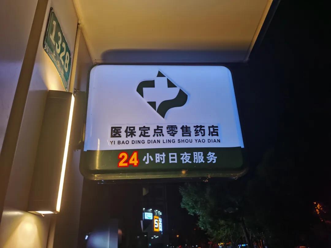 郴州最新24小时医保回收方法分析(最方便真实的郴州24小时医保回收什么意思方法)